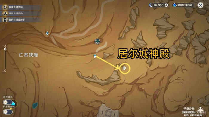 原神神的棋盘棋子及激活器件位置大全,原神