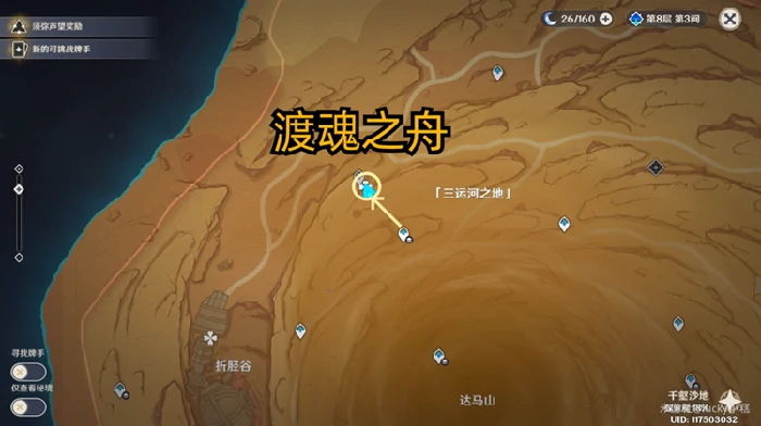 原神神的棋盘棋子及激活器件位置大全,原神