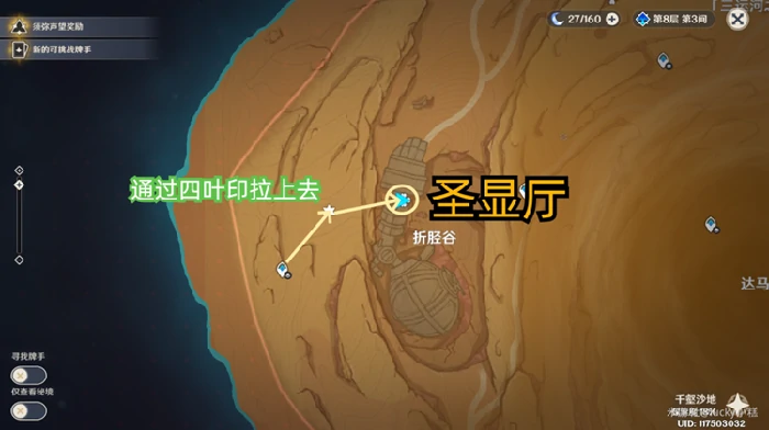 原神神的棋盘棋子及激活器件位置大全,原神