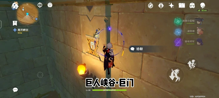 原神巨人峡谷圣章石在哪,原神