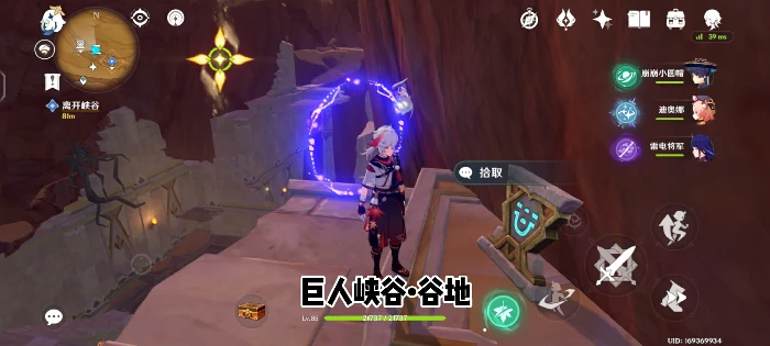 原神巨人峡谷圣章石在哪,原神