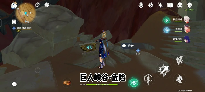 原神巨人峡谷圣章石在哪,原神