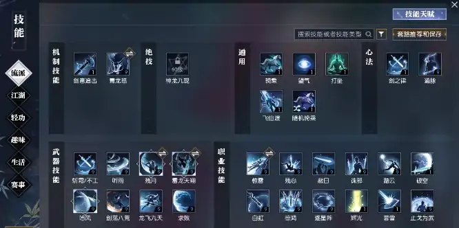 逆水寒老兵服龙吟技能简析,逆水寒