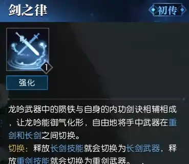 逆水寒老兵服龙吟技能简析,逆水寒