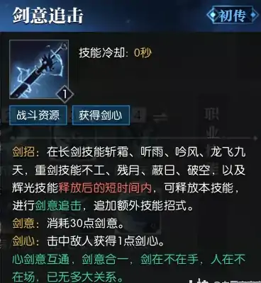 逆水寒老兵服龙吟技能简析,逆水寒