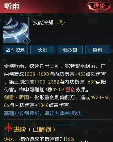逆水寒老兵服龙吟技能简析,逆水寒