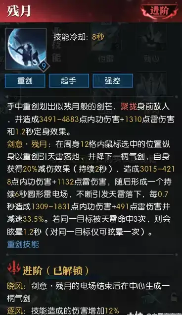 逆水寒老兵服龙吟技能简析,逆水寒