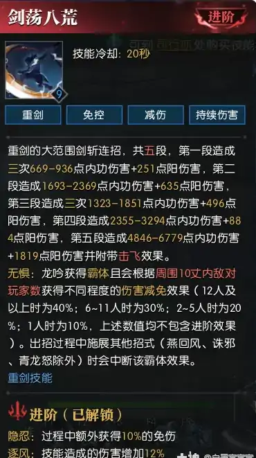 逆水寒老兵服龙吟技能简析,逆水寒