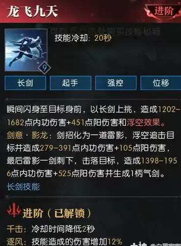 逆水寒老兵服龙吟技能简析,逆水寒