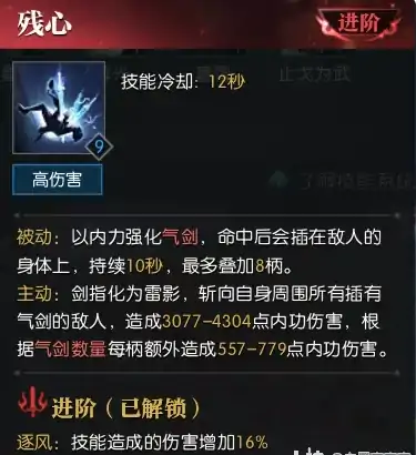 逆水寒老兵服龙吟技能简析,逆水寒