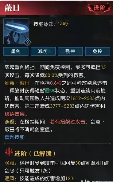 逆水寒老兵服龙吟技能简析,逆水寒