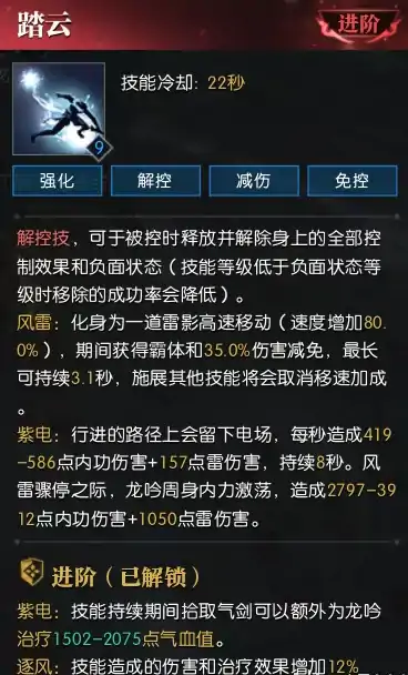 逆水寒老兵服龙吟技能简析,逆水寒