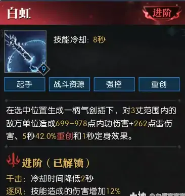 逆水寒老兵服龙吟技能简析,逆水寒