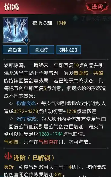 逆水寒老兵服龙吟技能简析,逆水寒