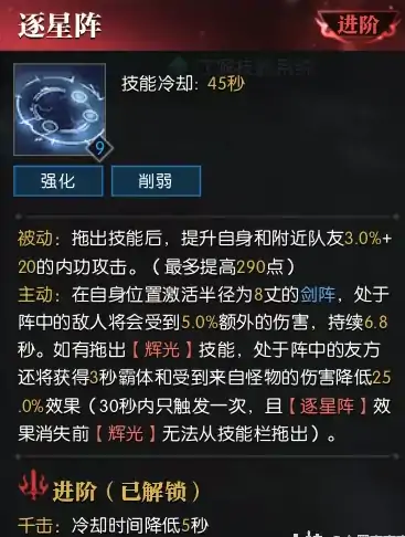 逆水寒老兵服龙吟技能简析,逆水寒