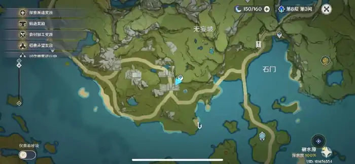 流纹褐蝶鱼分布图,原神