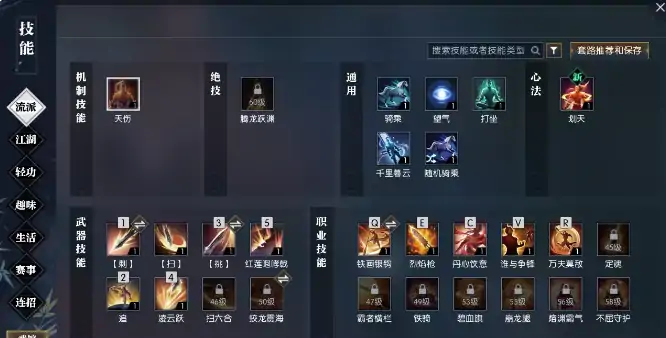 逆水寒老兵服血河技能简析,逆水寒