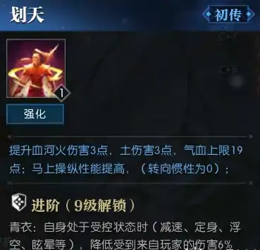 逆水寒老兵服血河技能简析,逆水寒