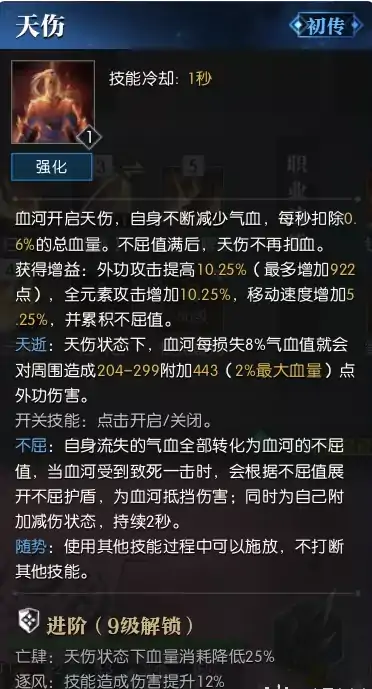 逆水寒老兵服血河技能简析,逆水寒