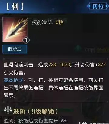 逆水寒老兵服血河技能简析,逆水寒