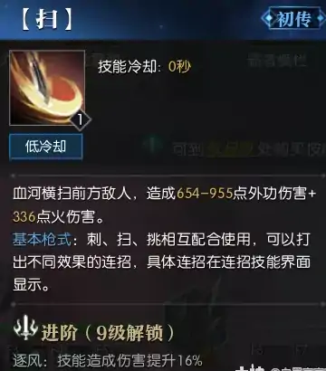 逆水寒老兵服血河技能简析,逆水寒