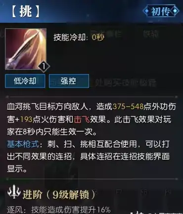 逆水寒老兵服血河技能简析,逆水寒