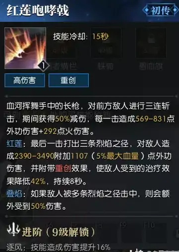 逆水寒老兵服血河技能简析,逆水寒