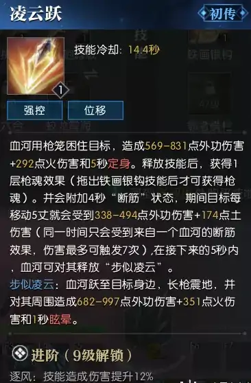 逆水寒老兵服血河技能简析,逆水寒