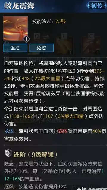 逆水寒老兵服血河技能简析,逆水寒