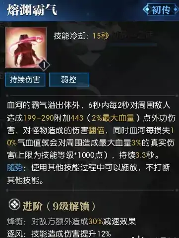 逆水寒老兵服血河技能简析,逆水寒