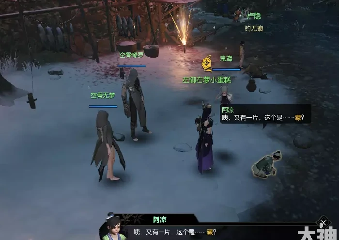 逆水寒老兵服碎金饭西湖醋鱼奇遇攻略,逆水寒