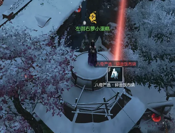 逆水寒老兵服碎金饭西湖醋鱼奇遇攻略,逆水寒