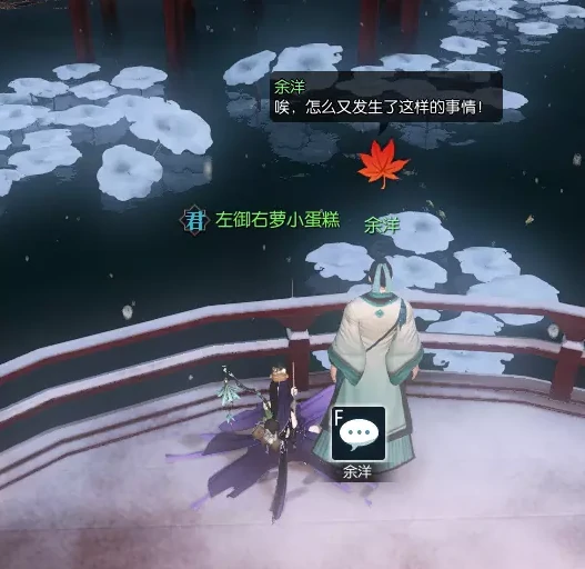 逆水寒老兵服碎金饭西湖醋鱼奇遇攻略,逆水寒