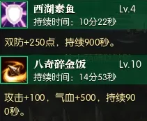 逆水寒老兵服碎金饭西湖醋鱼奇遇攻略,逆水寒