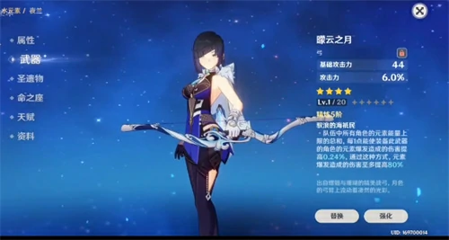 原神夜兰四星武器推荐,原神