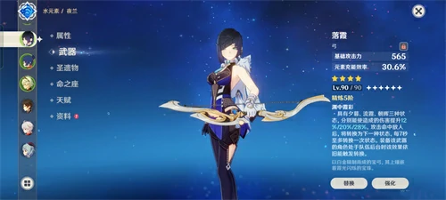 原神夜兰四星武器推荐,原神