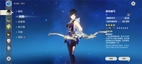 原神夜兰四星武器推荐,原神