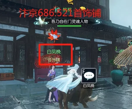 逆水寒支线雅集黑白两沉吟下攻略,逆水寒