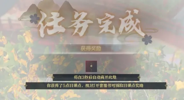 逆水寒支线雅集黑白两沉吟下攻略,逆水寒