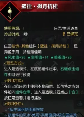 逆水寒支线雅集黑白两沉吟下攻略,逆水寒