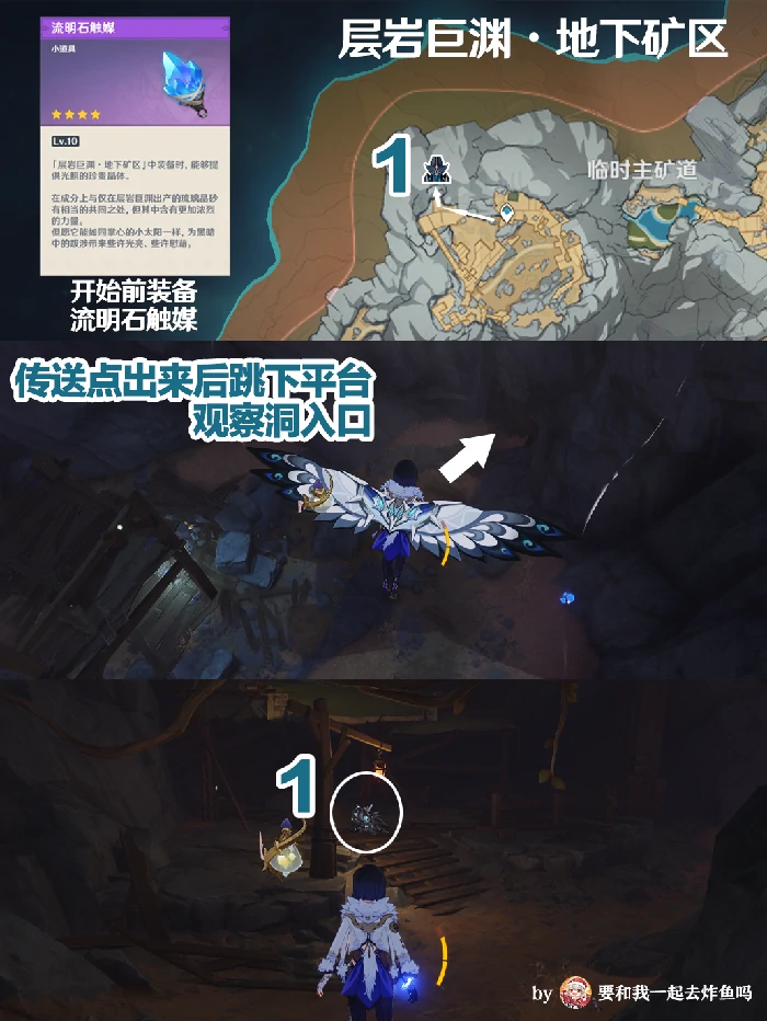 原神黑蛇众速刷路线,原神