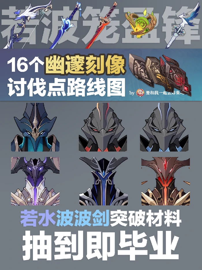 原神黑蛇众速刷路线,原神