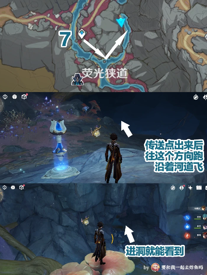 原神黑蛇众速刷路线,原神