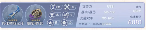 原神夜兰毕业面板一览,原神