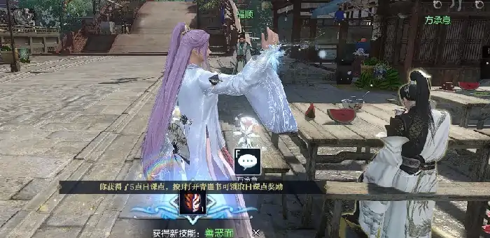 逆水寒方承意生辰奇遇攻略,逆水寒