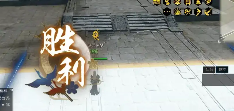 逆水寒山海任务踮起脚尖攻略,逆水寒