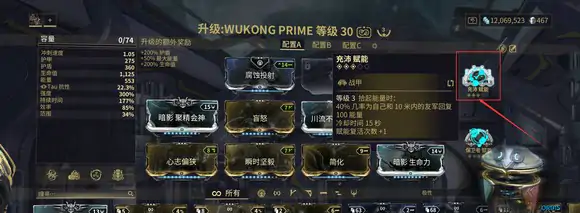 星际战甲能量不够用怎么办