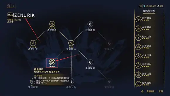星际战甲能量不够用怎么办