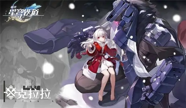 崩坏星穹铁道新手角色培养攻略,星穹铁道