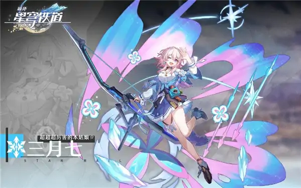 崩坏星穹铁道新手角色培养攻略,星穹铁道